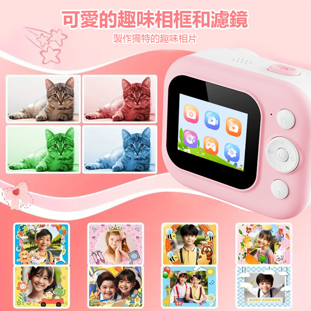 YT-D21 兒童拍立得列印數位照相機(4800萬畫素拍照 FHD錄影 6倍數位變焦 2.36吋螢幕 濾鏡趣味相框)